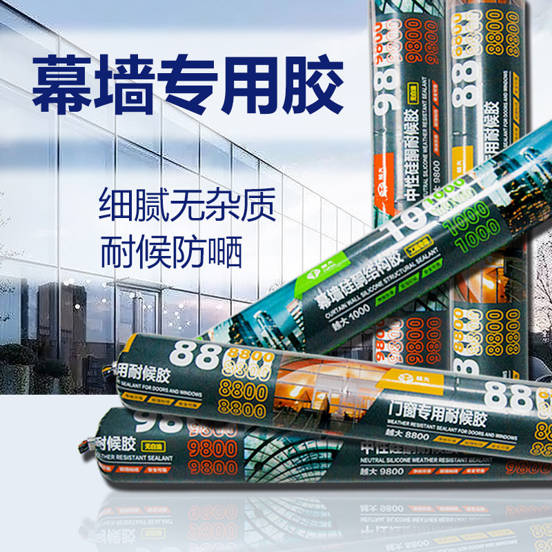 东方雨虹越大耐候胶结构胶幕墙门窗防水防霉耐高温硅酮中性密封胶