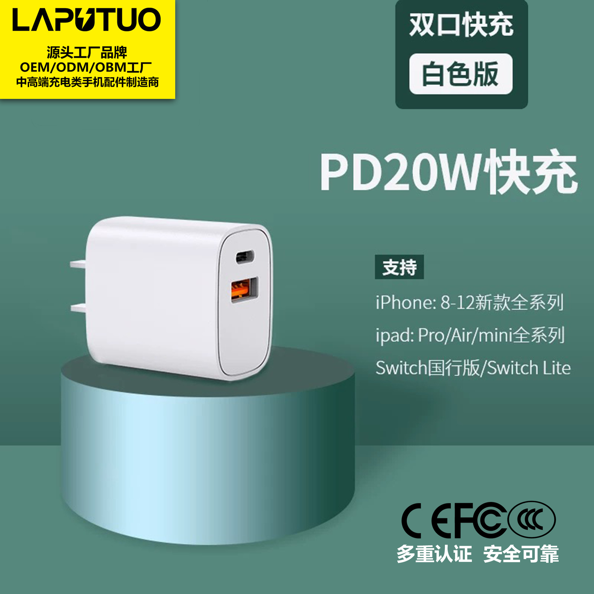 pd20w快充头适用苹果8-14快充充电器3c ce etl认证充电器头-阿里巴巴