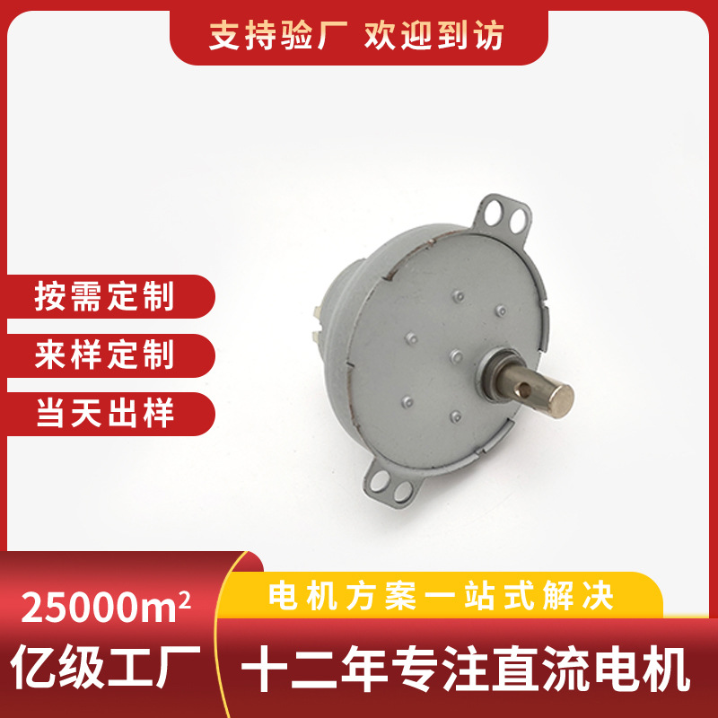 厂家JS50T减速电机电暖炉12V小马达12V蜗轮蜗杆微型直流电动机