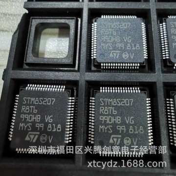 stm8s207r8t6 贴片lqfp64 微控制器单片机ic芯片 全新原装 现货