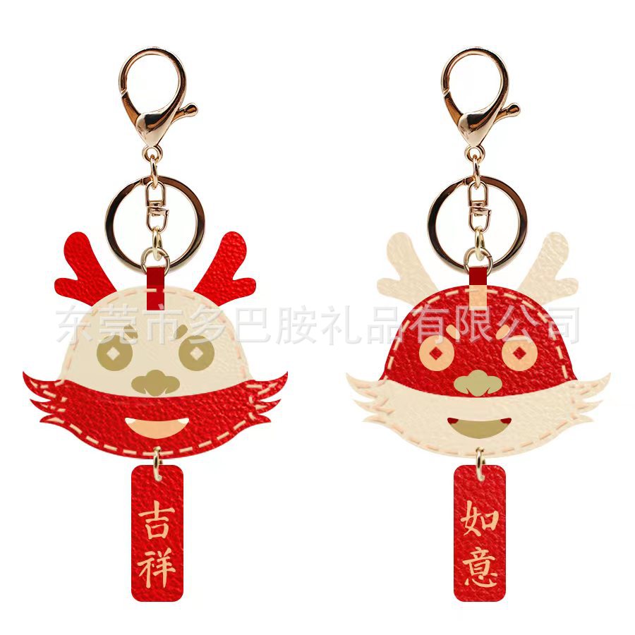 龙年新年龙头钥匙扣 中式国潮吉祥如意皮革挂 门禁卡纳福吊饰