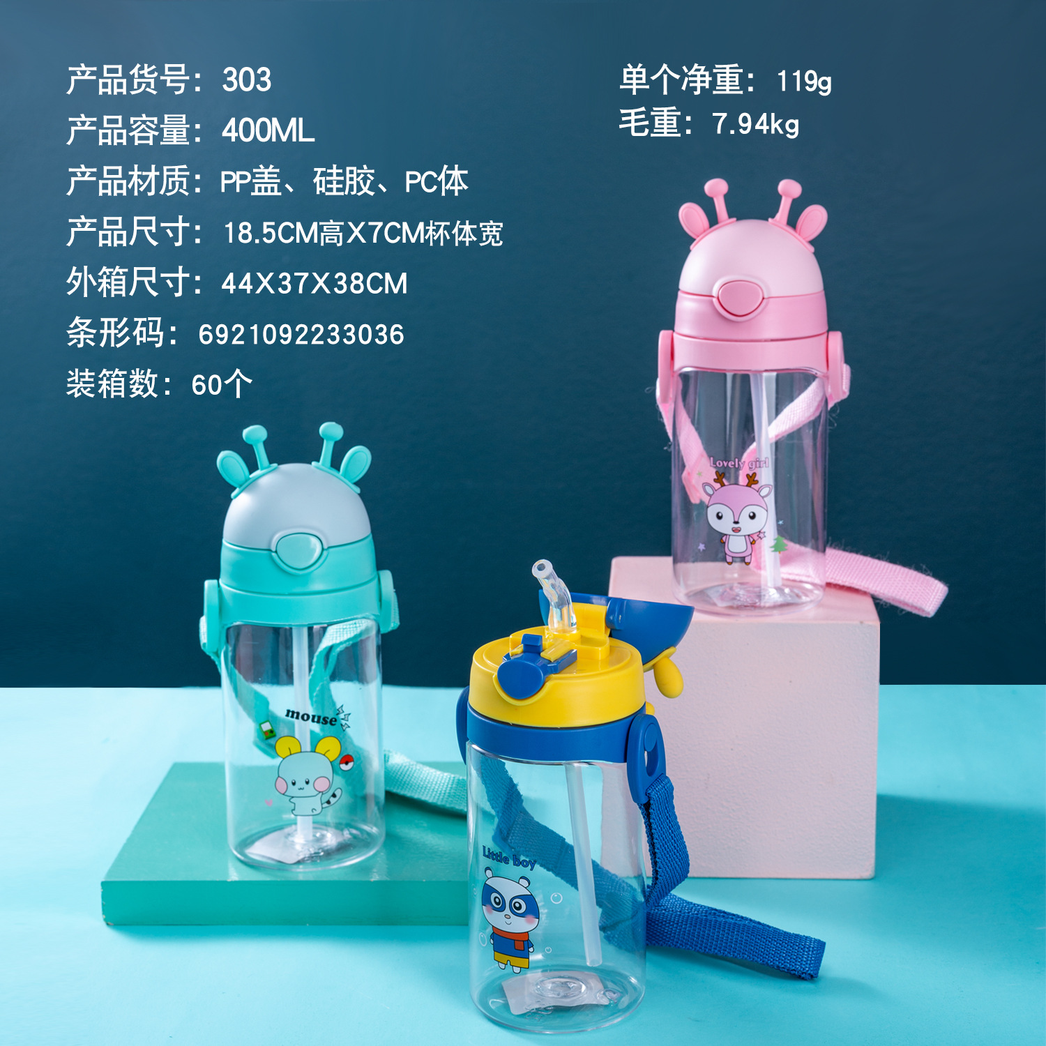 Factory Direct Deliver Children's Straw Cup Antlers Water Cup Kindergarten Water Pot Male Girl Drinking Cup 380