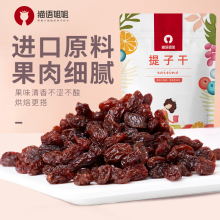 智利汤姆森提子干烘焙专用红提葡萄干月饼吐司面包馅料原材料1KG