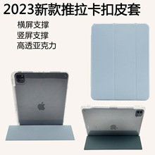 适用2022iPad10.9保护壳9代10.2英寸AIR5可拆分三折防摔pro11皮套