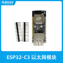 ETH01-EVO板载ESP32-C3开发板带以太网WIFI蓝牙三合一物联网网关