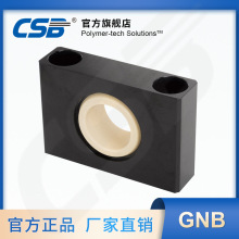 长盛 CSB-BAL塑料关节轴承 GNB基座关节轴承紧凑型 干运行 免维护