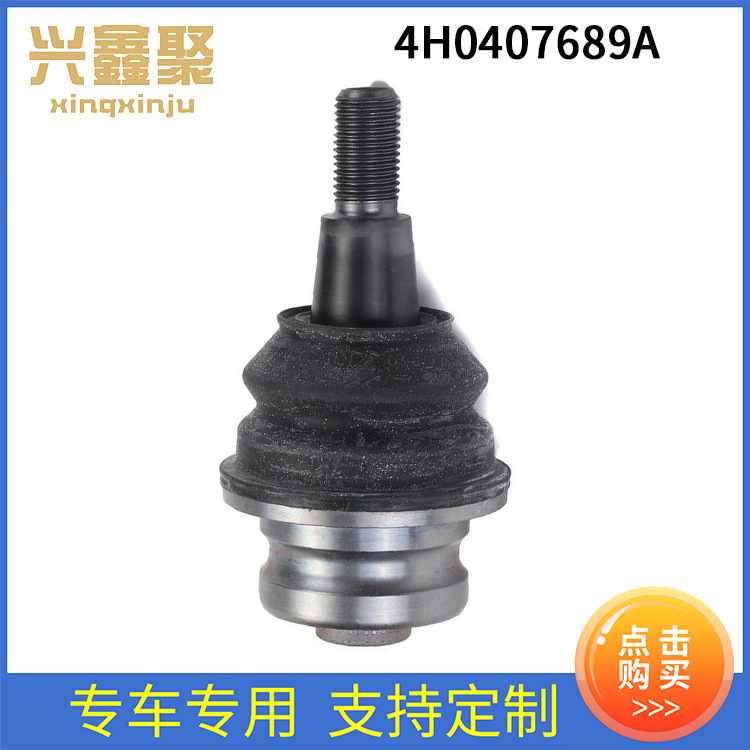 汽车配件工厂批发 横拉杆悬挂球头 适用于奥迪a8 4h0407689a-阿里巴巴
