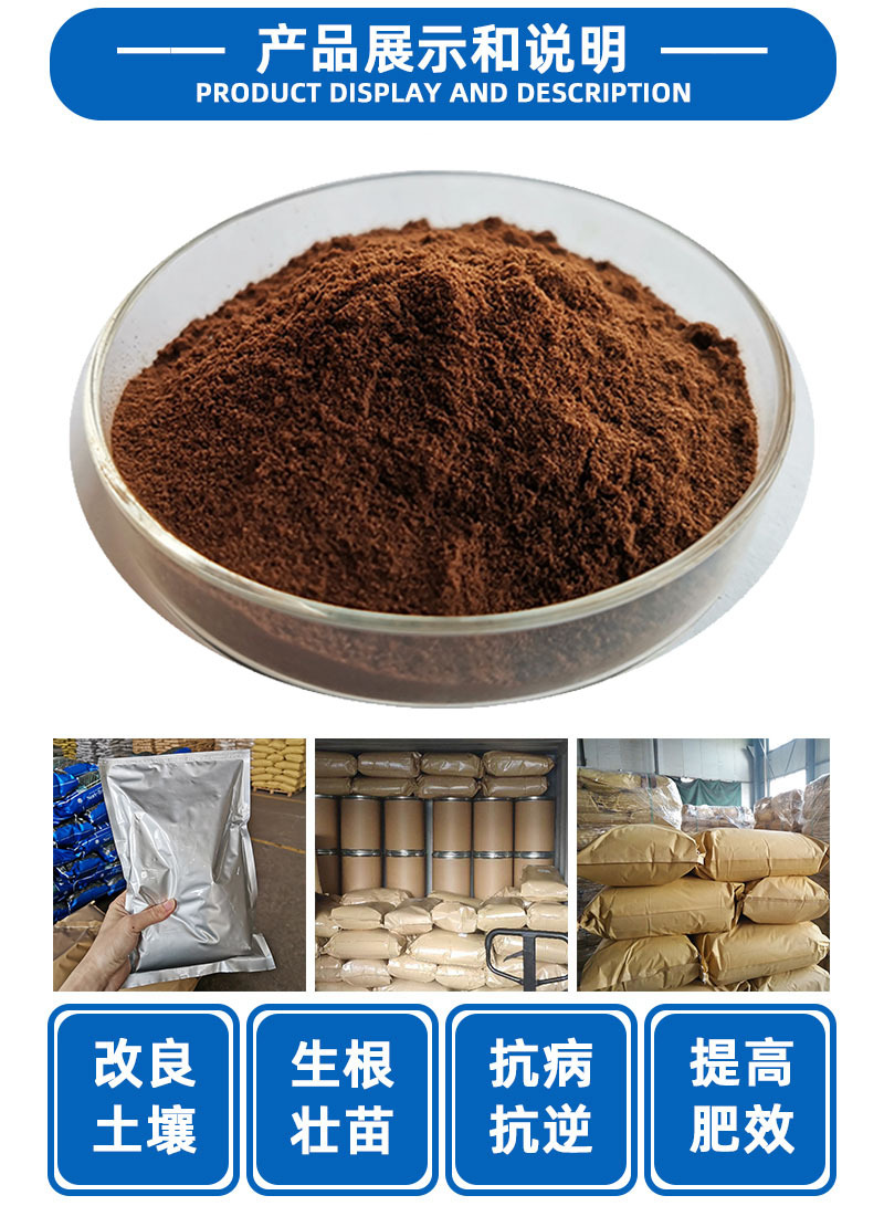 工厂现货 青岛海藻多糖 泡叶藻提取海洋肥料蔬菜瓜果通用水溶肥