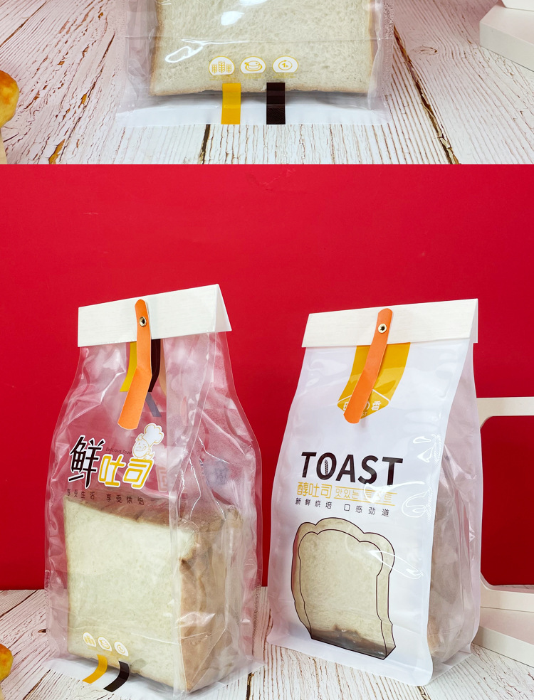 面包袋包装打包鲜吐司片卡头塑料开窗透明袋子烘焙西点可立食品袋