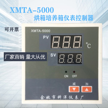 XMTA-5000型干燥箱烘箱培养箱温控仪 控制器干燥箱仪表