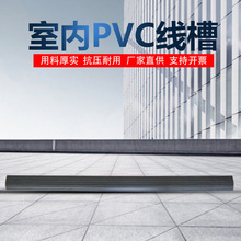 厂家批发 新款电线电缆保护板 PVC室内小线槽 防滑塑料线槽