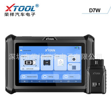 XTOOL D7W 2024新款ALL System Car Diagnostic Tool CAN FD/DOIP