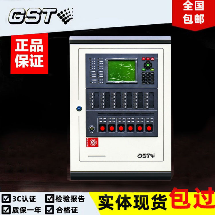 海湾gst100消防火灾报警控制器联动型自动报警系统主机gst200
