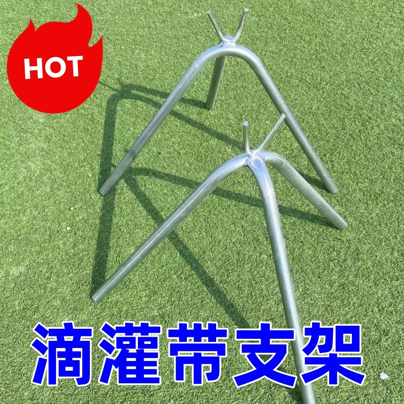 农用大葱大姜滴管带支架大棚膜架子滴灌带支架,省工省力省时加厚