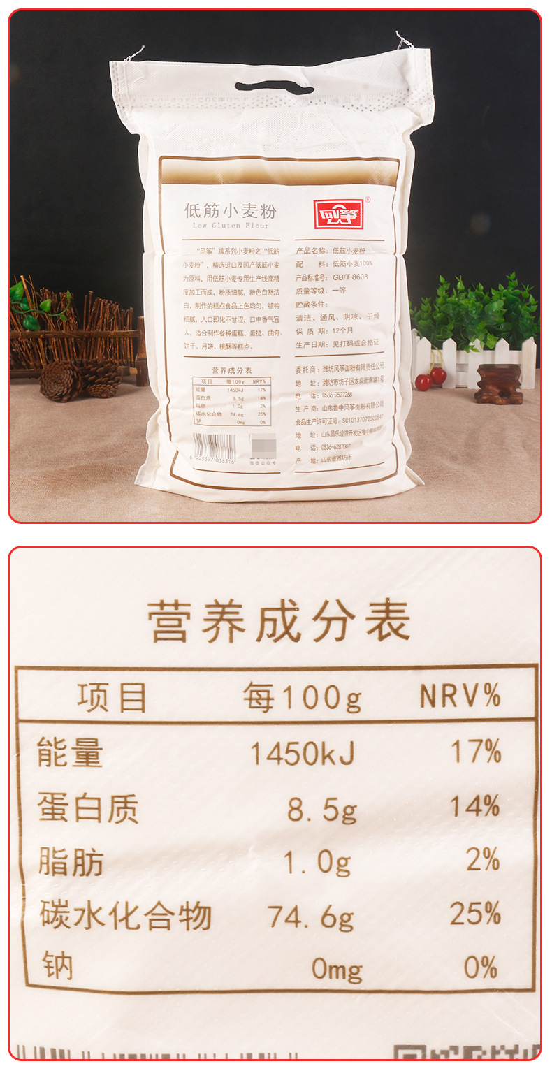 5kg曲奇糕点饼干蛋糕粉5斤低粉面粉烘焙原料