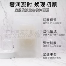 魔晶焕肤生物精粹面膜  亢邹淡纹补水保湿水润修护舒缓泛红干燥肌