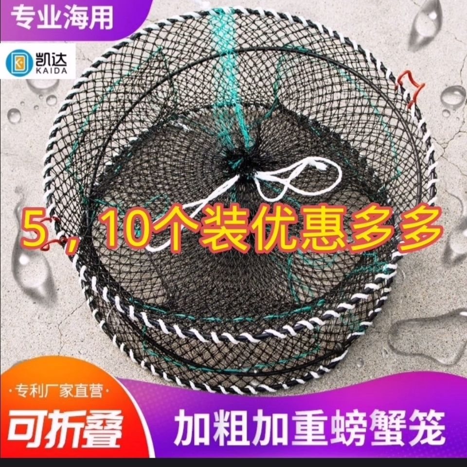 螃蟹笼子海用蟹笼捕蟹笼蟹笼海用折叠蟹笼海用圆形弹簧笼蟹网捕蟹