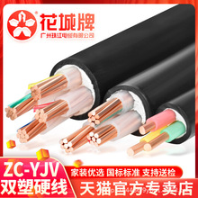 国标花城珠江电线YJV2 3 4 5芯工程电力10 25 35 70 95平方电缆线