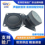 工廠供應52mm喇叭揚聲器 2寸外磁方形多媒體4歐5w聲霸全頻喇叭