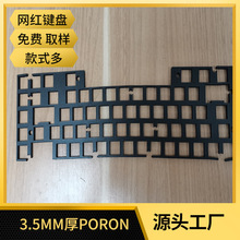 键盘专用PORON泡棉模切 井上泡棉LE-20 3.5mm定制加工 免费送样品