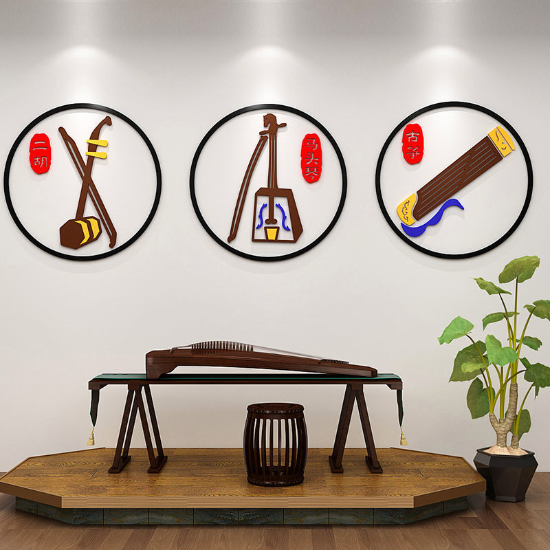中国古典传统乐器音乐教室布置墙贴3d立体幼儿园环创主题墙面装饰