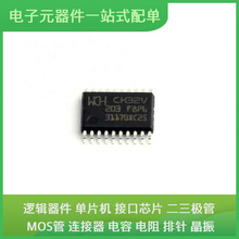 集成电路CH32V203F8P6 TSSOP-20微控制器单片机MPU SOC