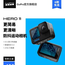 GoPro HERO11 Black防抖运动相机防水5.3k高清gopro11