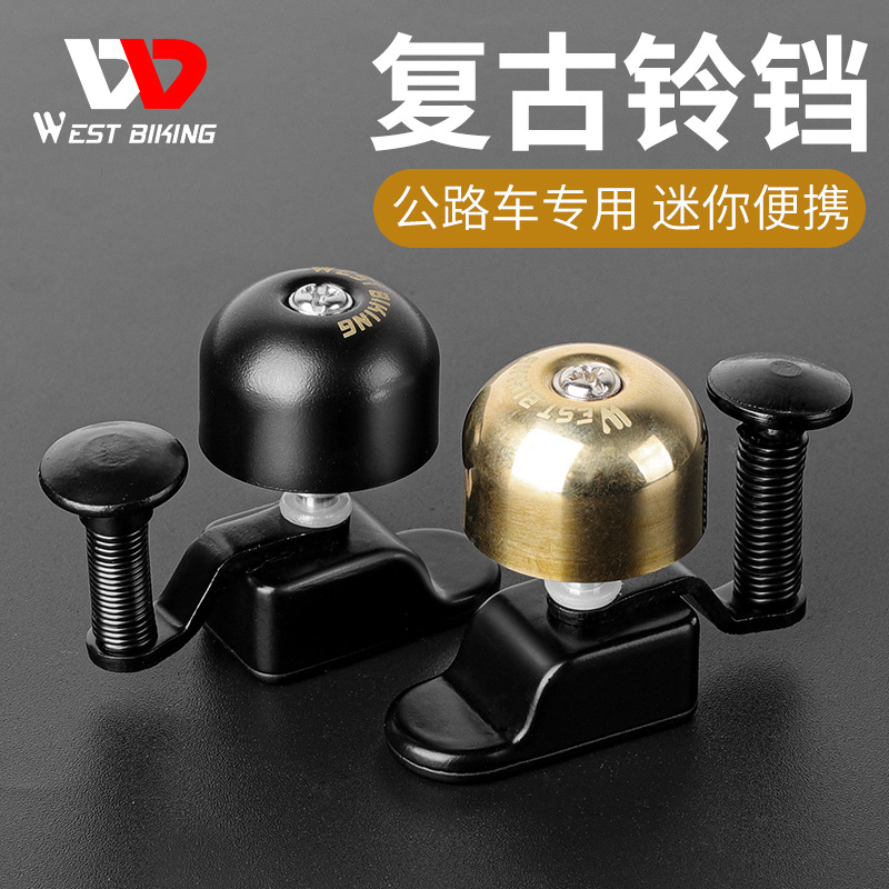 westbiking自行车铃铛公路车专用超响铜铃铛公路车骑行配件装备