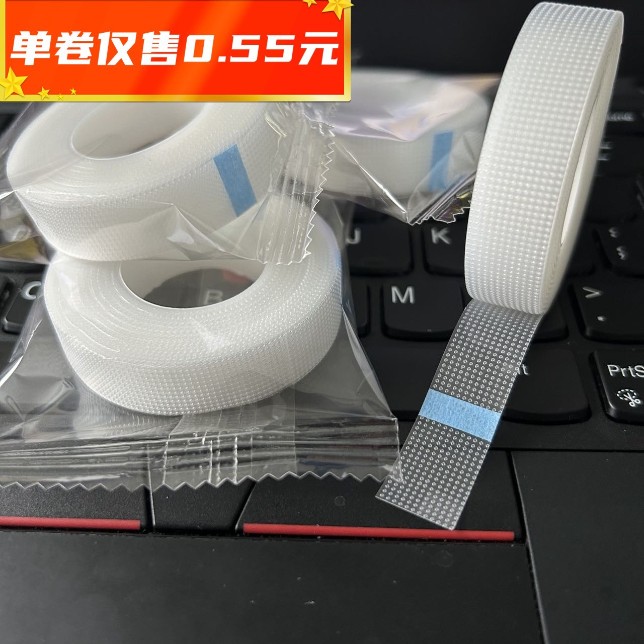 医用pe透气孔胶带嫁接睫毛专用透气孔胶带易撕外贸出口医用胶带