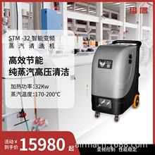 猎鹰STM-32蒸汽清洗机厂房机械零件杀菌消毒食品厂加工设备