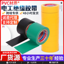 PVC橡塑保温胶带粘性空调包扎带电工电器绝缘胶布绑带管道缠绕带