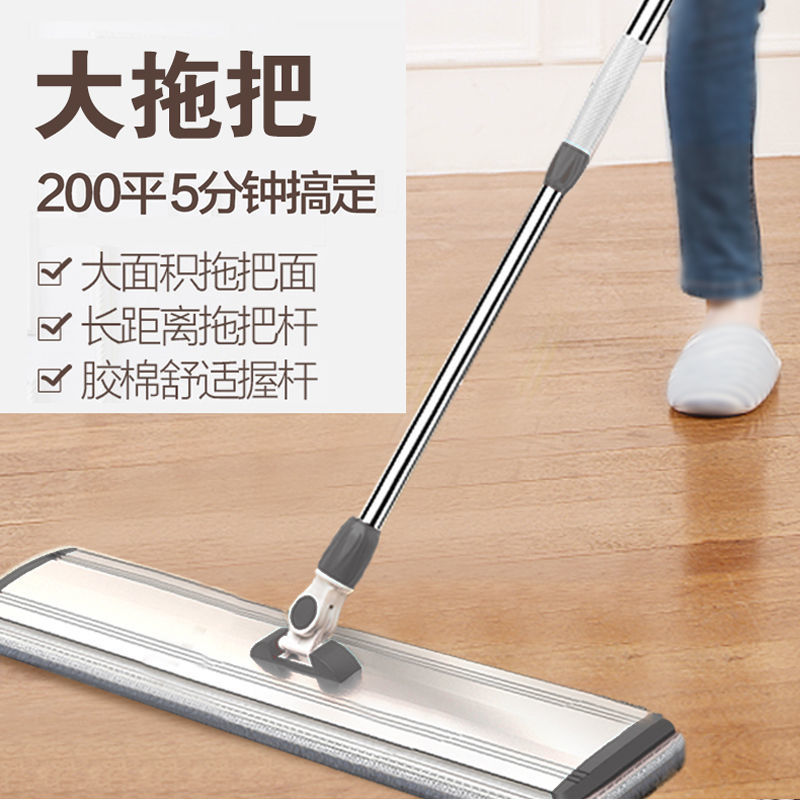Large Flat Mop Mop Hand Wash-Free Lazy Mop Home Wood Flooring Tile Mop Stainless Steel Dust Mop