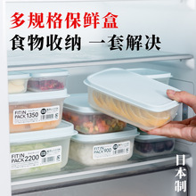 日本冰箱收纳盒食品级保鲜盒冷冻专用肉类厨房整理神器密封储物盒