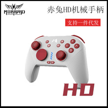 魔派赤兔机械游戏手柄switch PRO无线手柄HD震动体感steam安卓NS