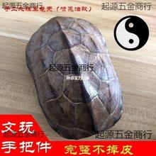 全龟甲天然真龟壳乌龟壳文玩把玩金钱小龟壳风水摆件摇卦工具抛光
