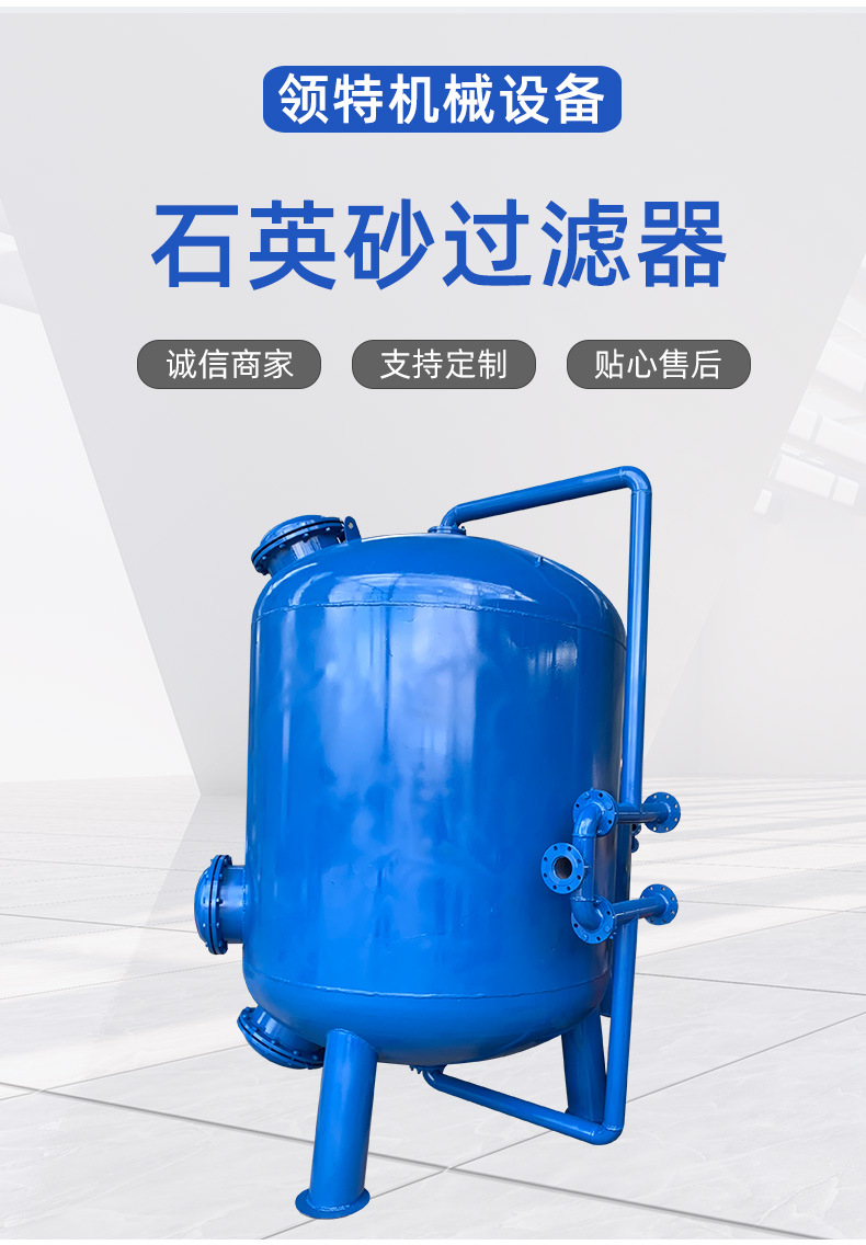 浅层砂沙过滤器全自动工业循环水多介质地表水井污水多联体过滤罐