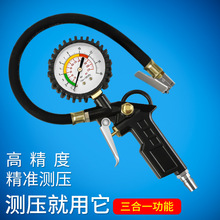 胎压表气压表高精度带充气头汽车轮胎测压监测器数显加气表打气枪