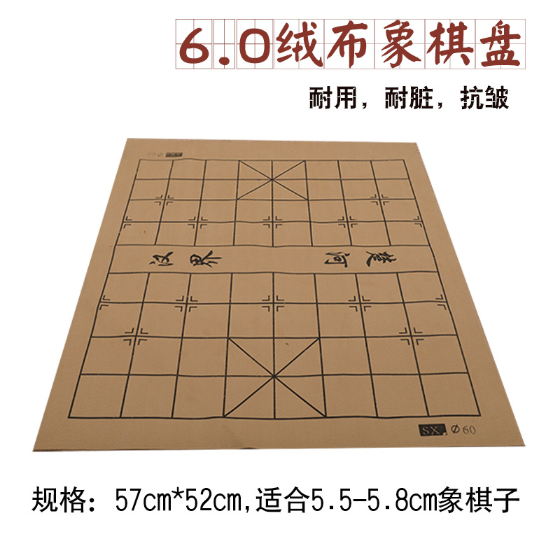 中国象棋棋盘 绒布 皮革棋盘 卷式象棋盘 便携折叠棋盘布-阿里巴巴