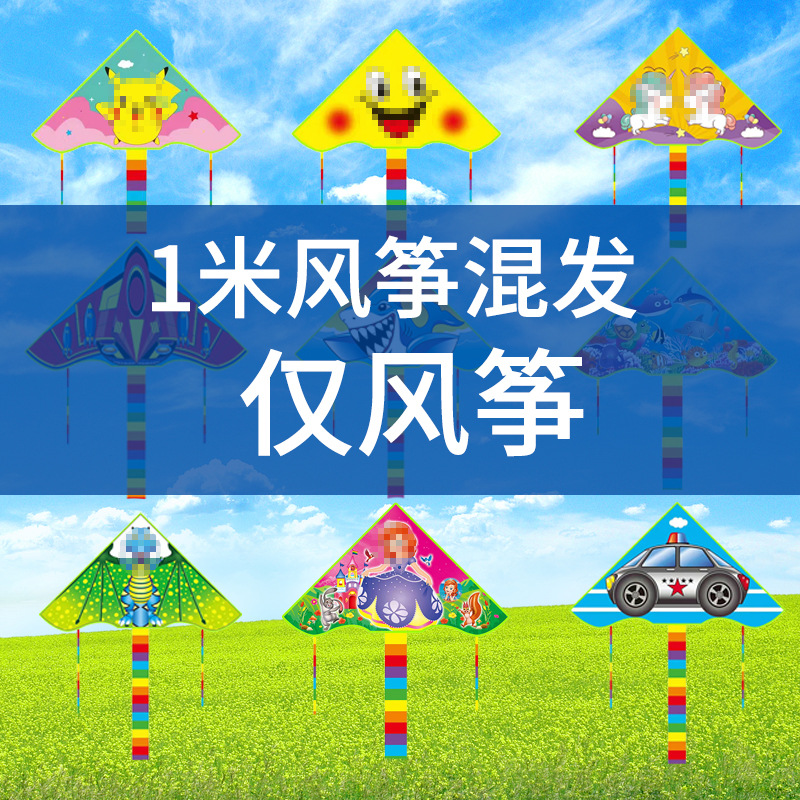 Cartoon Two-Tail Small Kite Children Weifang Kite with Line Wholesale Colorful Kite Large Wholesale Stall Supply