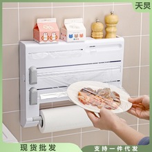 厨房一次性保鲜膜切割器免打孔壁挂式家用纸巾锡纸多功能收纳盒