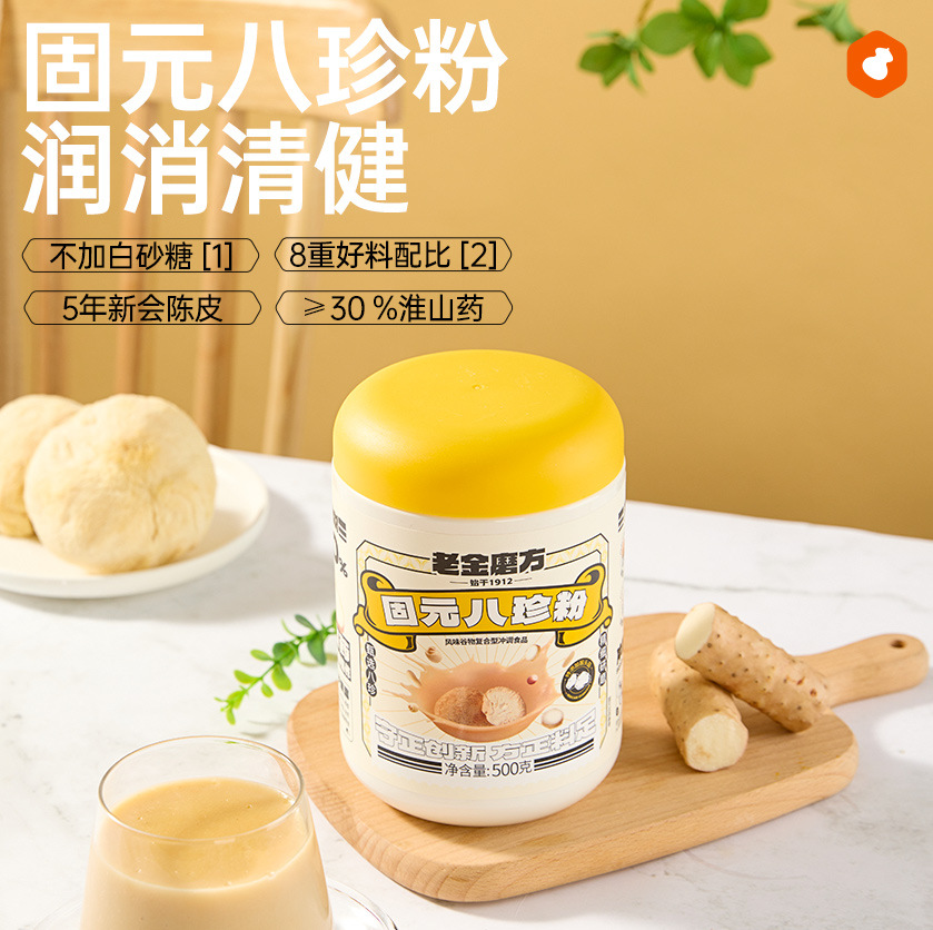 老金磨方固元八珍粉500g滋补养生健胃代餐粉营养少负担-阿里巴巴