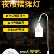 夜市摆摊充电灯地摊灯超亮户外不插电桌面夹子支架便携照明灯