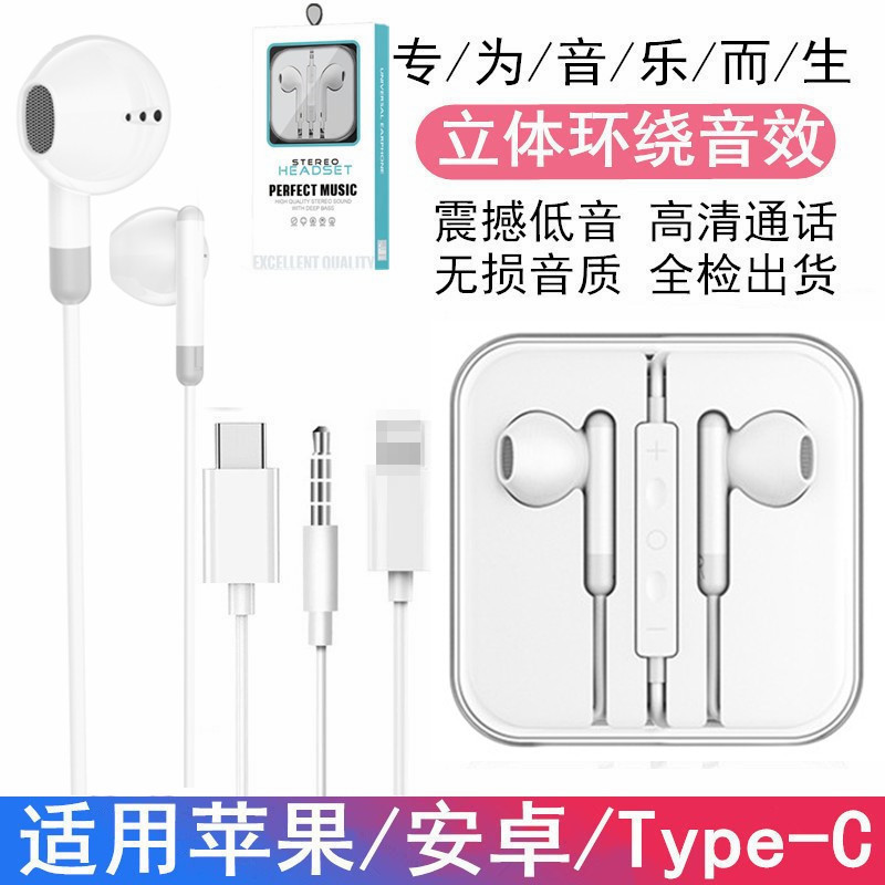 Wired Earphone in-Ear Type C for Huawei Apple Oppo Xiaomi Vivo Glory Mobile Phone Universal Headset