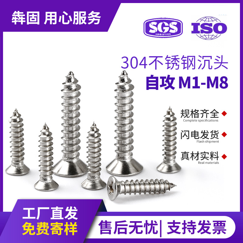 304 Stainless Steel Self-Tapping Screw Cross Countersunk Head Self-Tapping Screw Flat Head Ka Self-Made Wood Screw M2 | M3 | M4