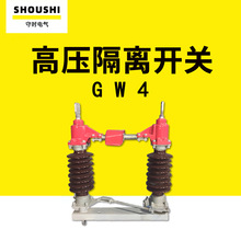 户外单双接地电闸刀刀开关柱上刀闸35KV闸刀开关高压隔离开关GW4