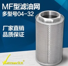 铝牙液压滤油器MF油泵滤网过滤器注塑机油箱滤网过滤器吸油滤芯