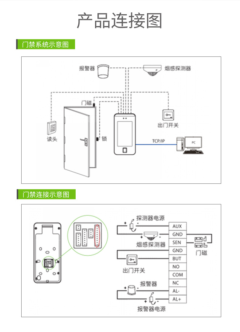 zkteco/熵基科技xface600可见光人脸识别考勤门禁一体机