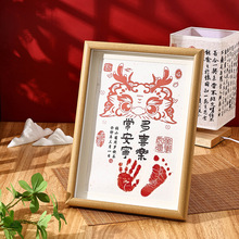 宝宝手足印相框周岁仪式感礼物满月百天纪念框儿童手脚印挂墙画框