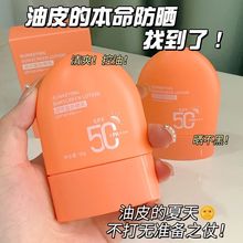 SPF50+高倍防晒乳霜网红面部防水防汗防紫外线清爽隔离素颜霜