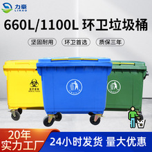 1100升环卫大号塑料垃圾桶大容量户外带轮式分类可挂车垃圾桶批发